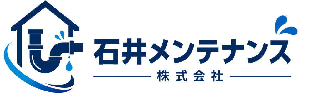 石井メンテナンス株式会社
