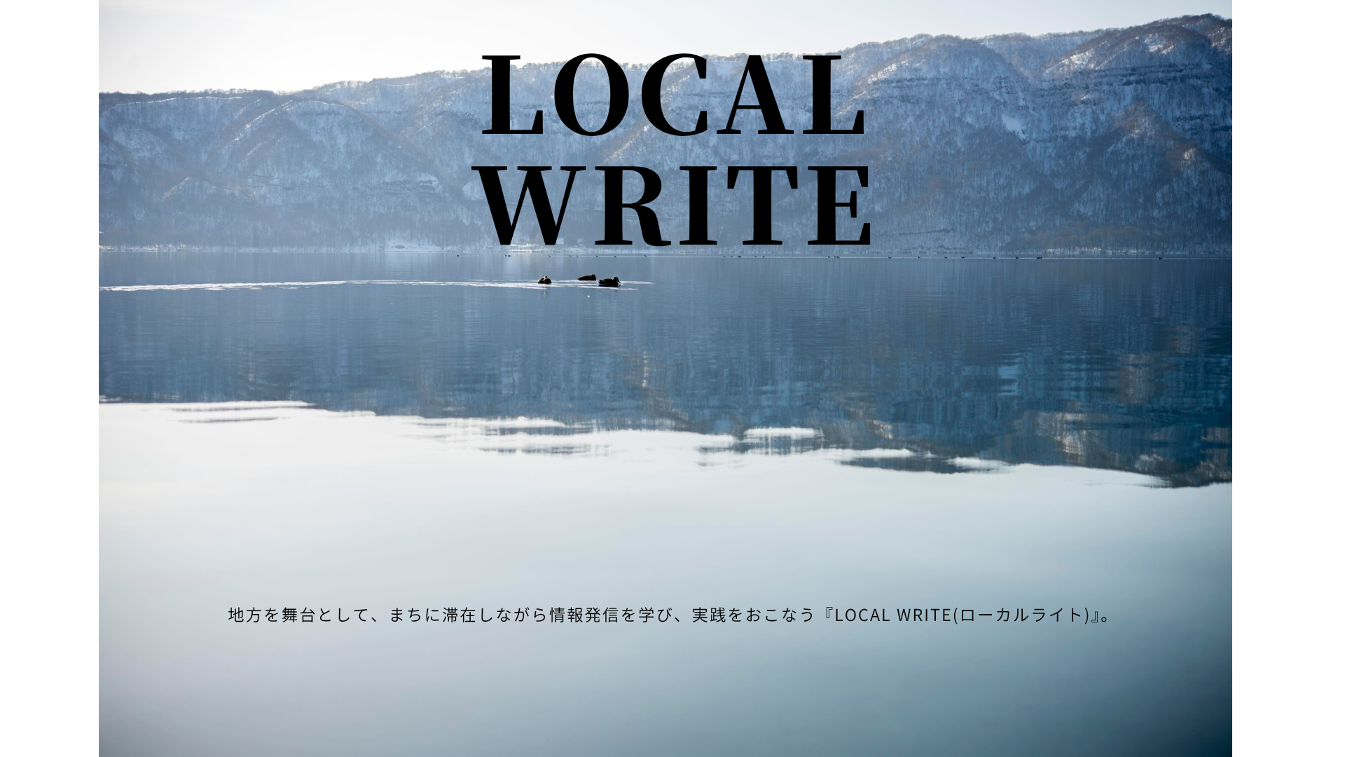 LOCAL WRITE